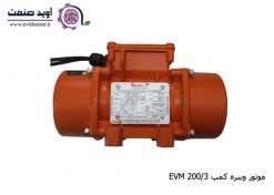 موتور ویبره کمپ EVM 200/3