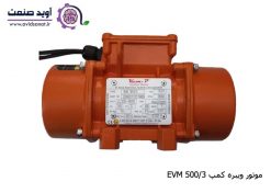 موتور ویبره کمپ EVM 500/3