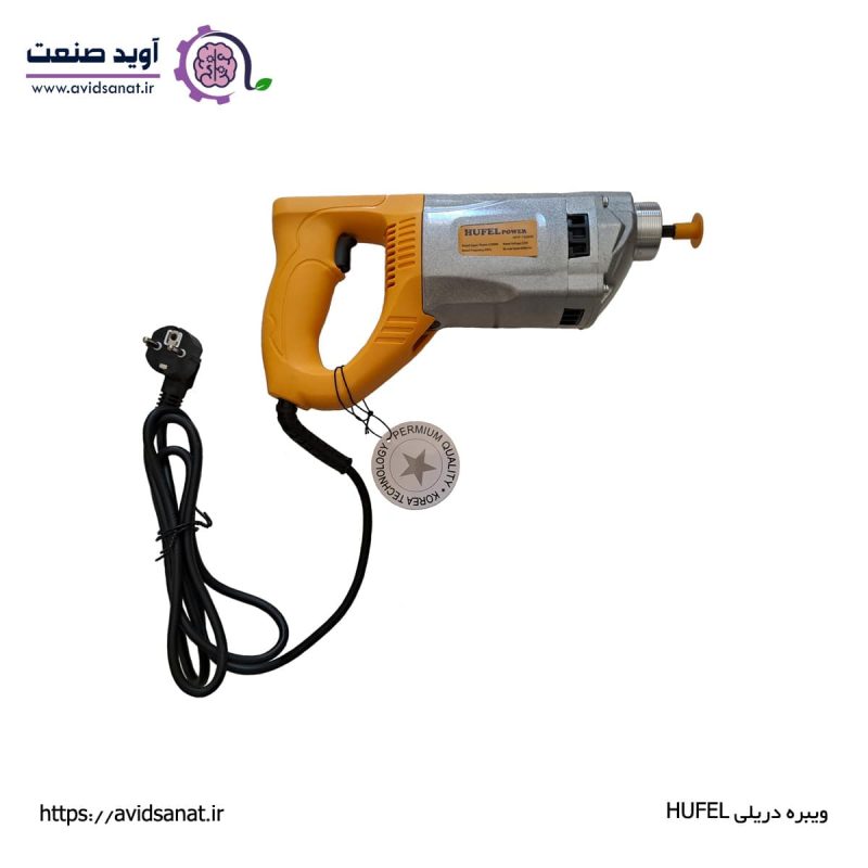 ویبره دریلی hufel