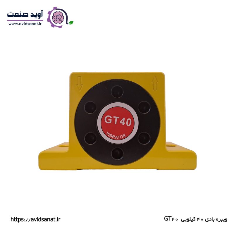 ویبره بادی 40 کیلویی چینی GT40